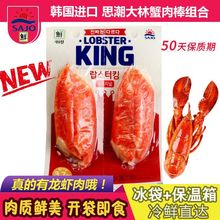 思潮大林韩国蟹棒鳕龙虾模拟蟹棒g即食无法呼吸手撕蟹柳蟹足棒厂