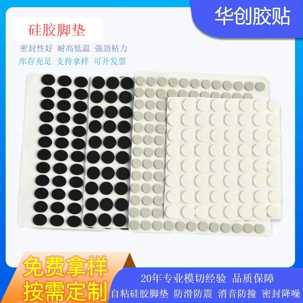Black matte silicone self-adhesive round doormat