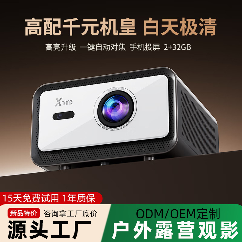 Intelligent High-Brightness Projector, Fully Automatic Focus and Obstacle Avoidance, Daytime Direct Projection, Home Theater, Outdoor Camping Projector