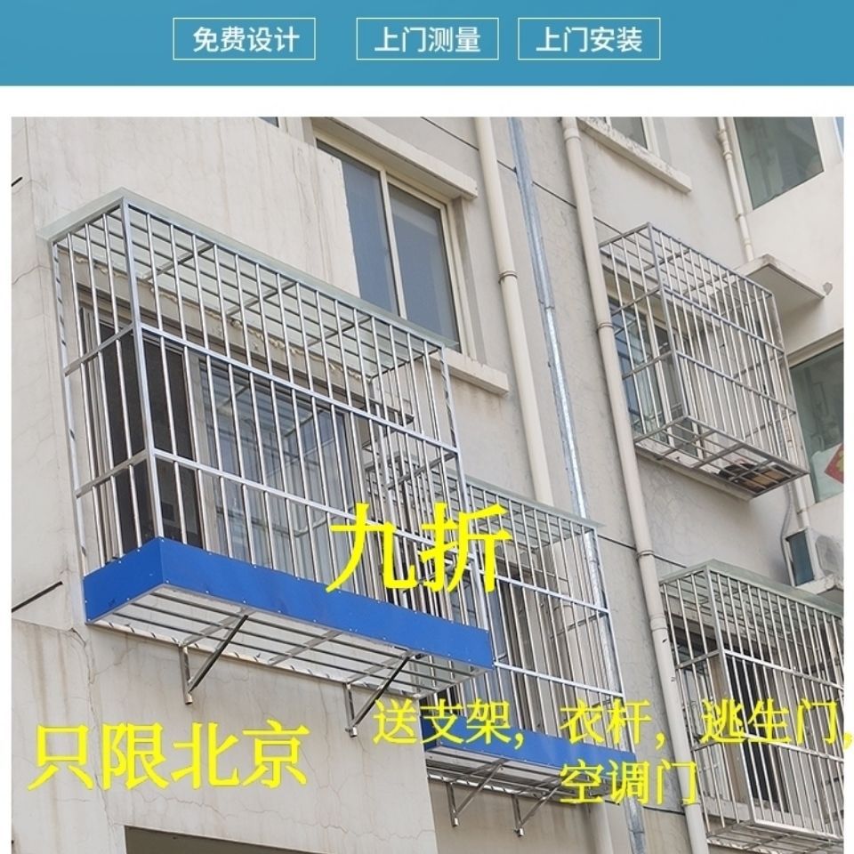 Beijing 304 balcony Stainless steel window guardrail Fence balcony window Fence fence Protective window