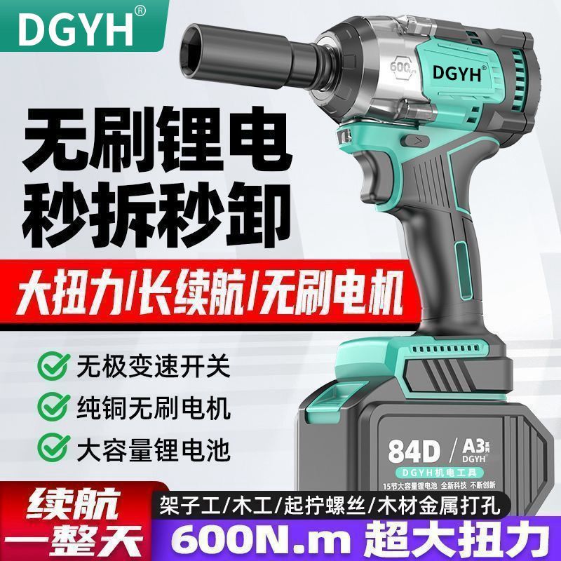 正品德国大艺DGYH电动扳手无刷通用6802S冲击汽修风炮锂电架子工