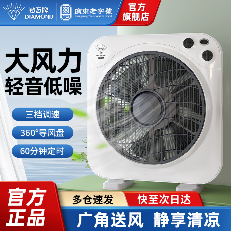 Diamond electric fan household desktop fan Hong fan student…
