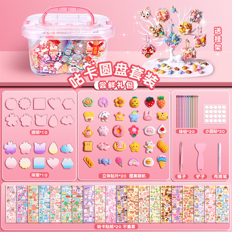 105件套咕卡尝鲜送小鹿展示架