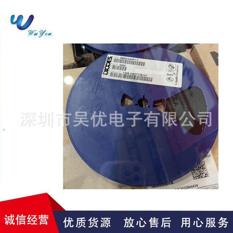 SBR2A40P1-7丝印2A4  40V 2A  PowerDI-123超势垒整流器SBR二极管