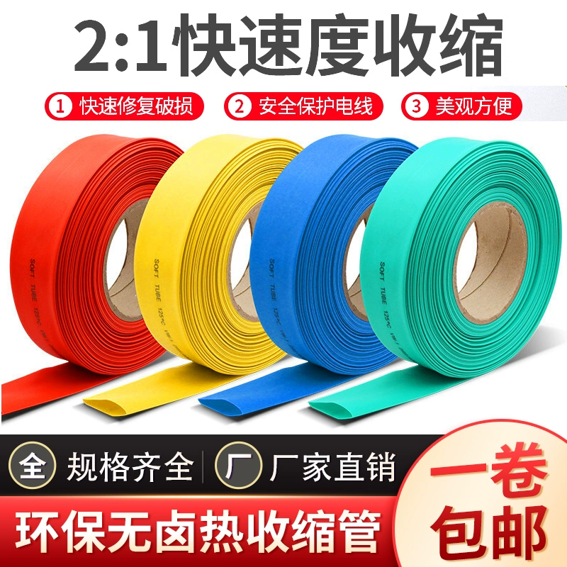 2-кратная термоусадочная трубка, утолщенный изоляционный корпус, электрик, проводка, защитный рукав, термоусадочный ремонтный шланг для проводки
