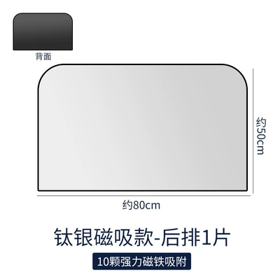 Privacy Protection, Sun Protection, Light Blocking, Car curtains - 3196-10-magnetic-titanium-silver-universal-rear-row-single-piece
