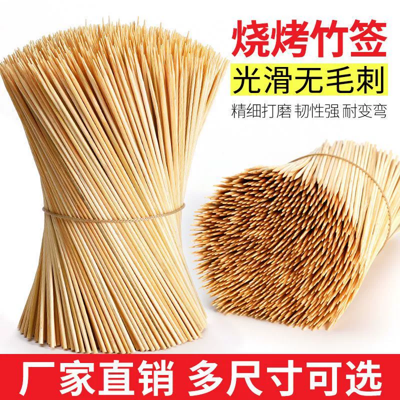 Бамбуковая палка для барбекю Одноразовая бамбуковая палка, шашлык из вареной ягненка