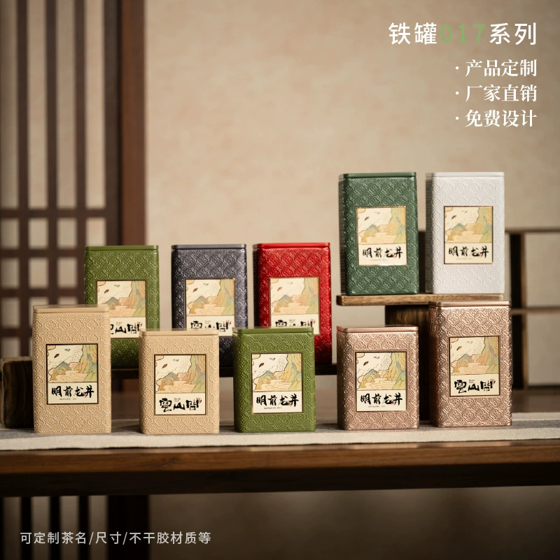 Универсальный Mingsian Longjing Biluochun чайная банка железная банка квадратная Xinyang волосатый птичий язык зеленый чай упаковочная коробка герметичная банка