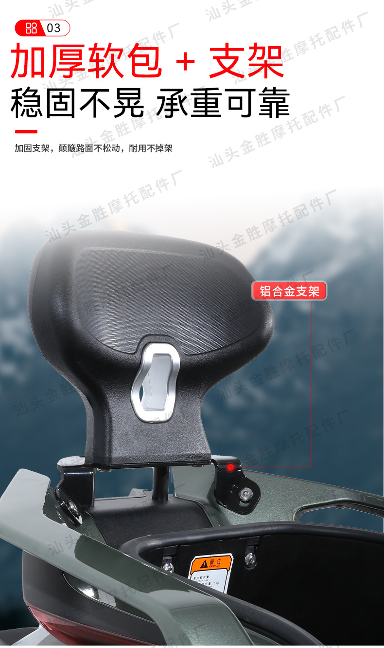 Suitable for Zontes 368g Original Direct Installation Without Damage to the Motorcycle, Modified Aluminum Alloy Rear Backrest