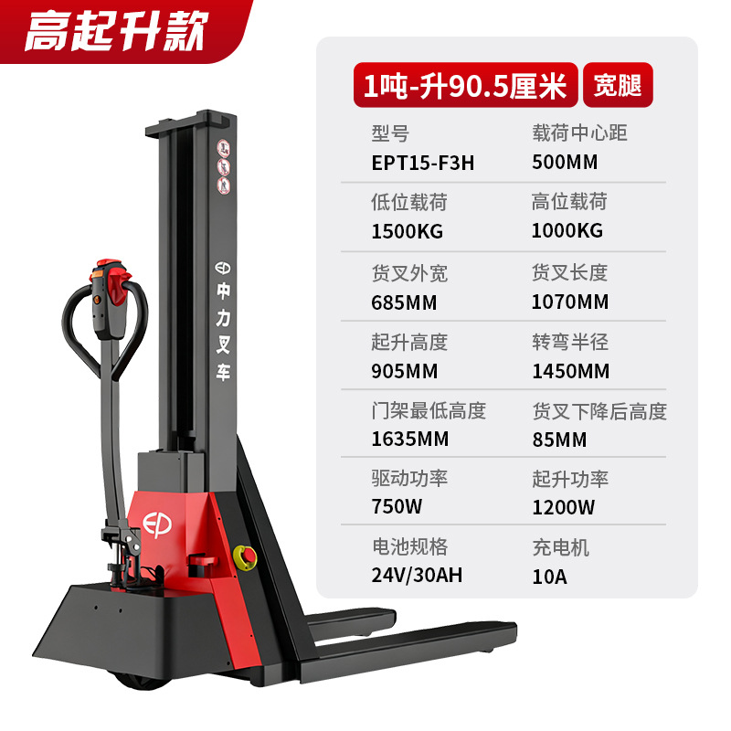 Zhongli 1.5 toneladas de doble elevación camión de transporte de ganado camión hidráulico de elevación alta pila camión de carga y descarga elevadora eléctrica