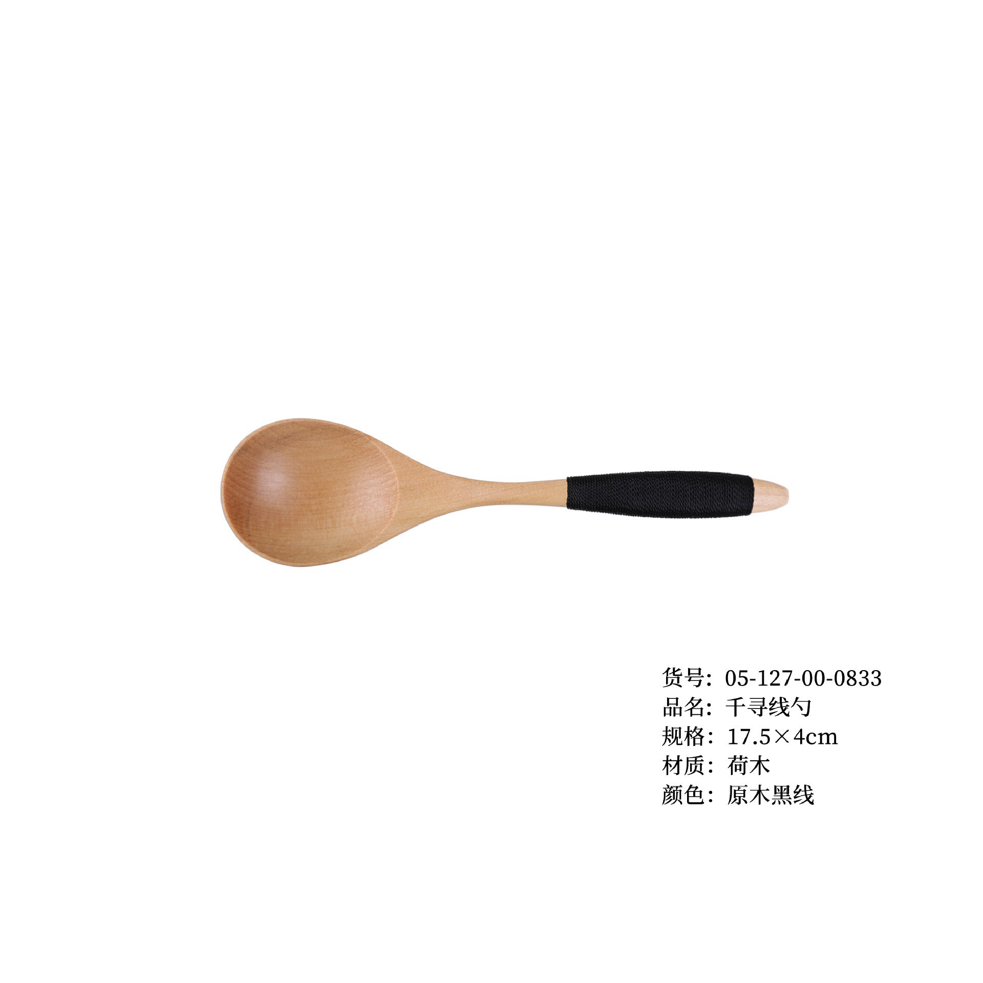 Qianxun 숟가락 나무 색 검정색 선