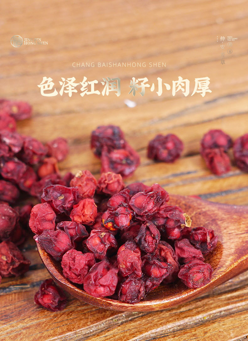 Wu Wei Zi Dried Berries (Schisandra chinensis) — Changbai Mountain Northern Schisandra Fruit, 500g quality and texture