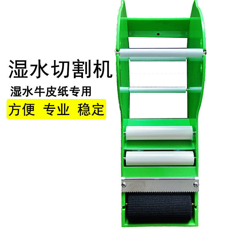 Máquina manual de corte de cinta de papel kraft húmedo para embalaje, cortadora de papel húmedo para sellado al por mayor.