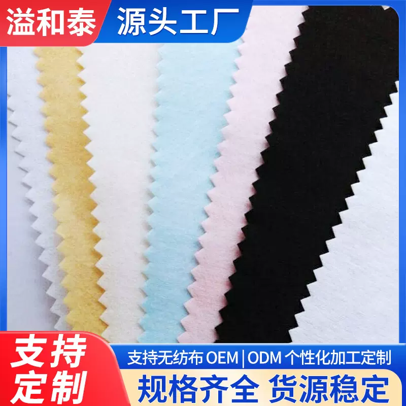 【水刺无纺布】供应彩色平纹水刺无纺布批发美容院白色涤纶水刺布