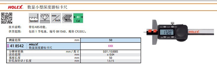202401��������������α꿨��418542 50mm