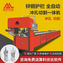 全自动液压管材冲孔机床 数控高速切割开孔机 异型材打孔设备