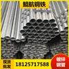 Galvanized steel Threading tube Vegetables greenhouse Circular tube Spiral Steel pipe Seamless Conduit greenhouse Dedicated