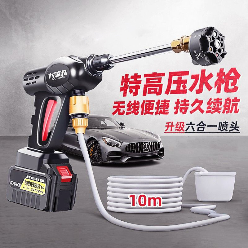 Foreign trade high-pressure car washing water gun wireless car washing machine artifact household portable rechargeable lithium battery cleaning machine wholesale