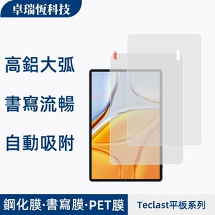 �m��Teclast̨�T70ƽ����XT60AI�����ĤPET����ĥɰĤ䓻�Ĥ