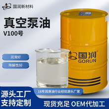 廠家批發真空泵油專用油V100擴散真空機旋片式機油潤滑油真空泵油