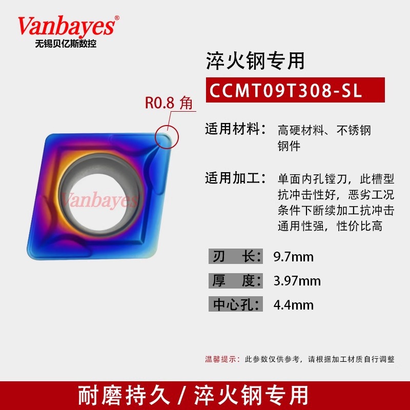 10개) CCMT09T308-SL ST618 청색/담금질강 45°안에