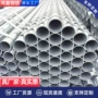 空心消防无缝定制镀锌管