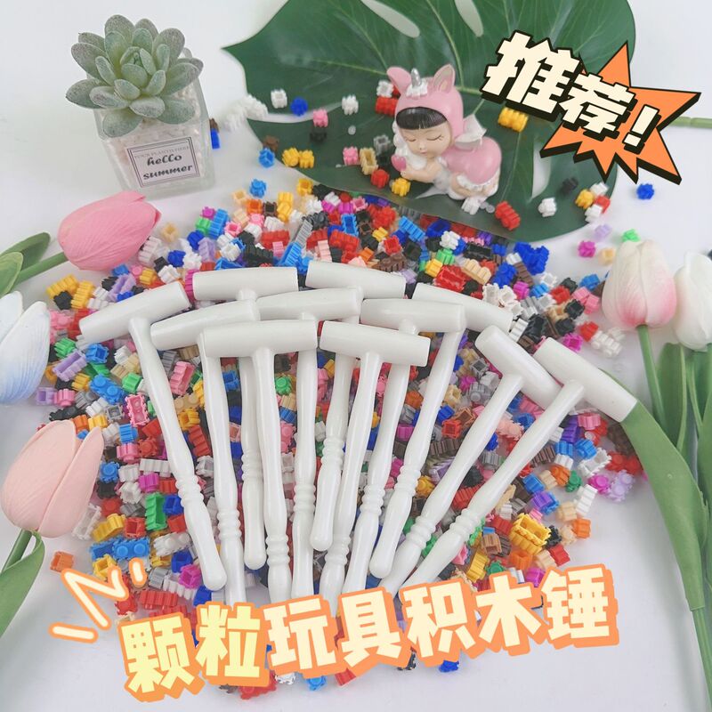 Universal particle building blocks assembling auxiliary building blocks hammer compatible with Lego particle building blocks building blocks hammer toy accessories wholesale