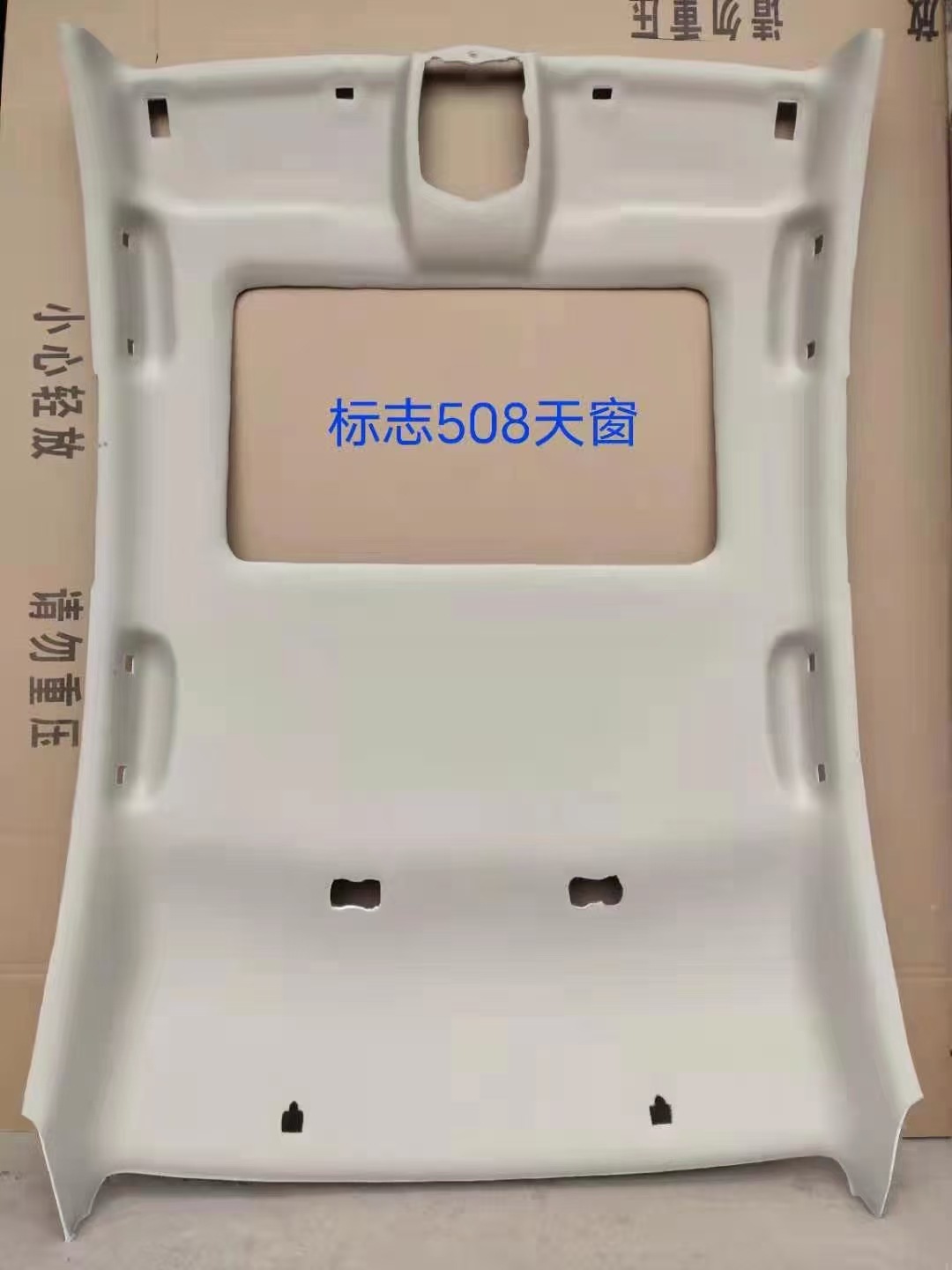 Car roof lining, Kaixuan Car Interior Roof - 508-with-sunroof-with-sponge-layer