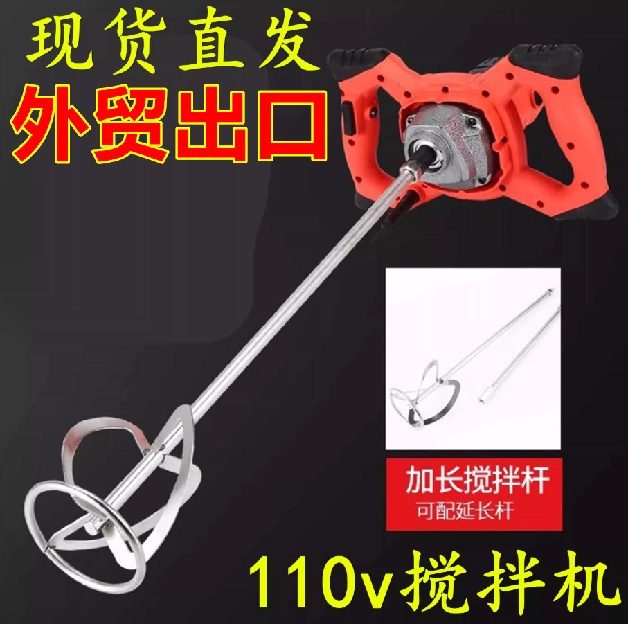 跨境110v大功率水钻搅拌机打腻子粉水钻打灰搅拌混凝土工地饲料