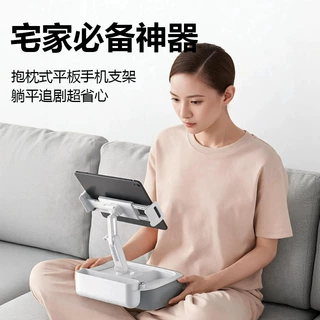 手机平板支架毛绒抱枕膝上阅读书架带零食饮料槽床上桌面懒人支架