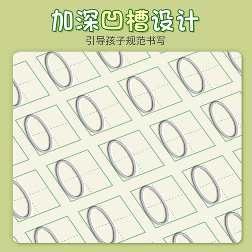 Kindergarten digital stroke copybook, preschool children's enlightenment Chinese language, early childhood connection groove pen control training