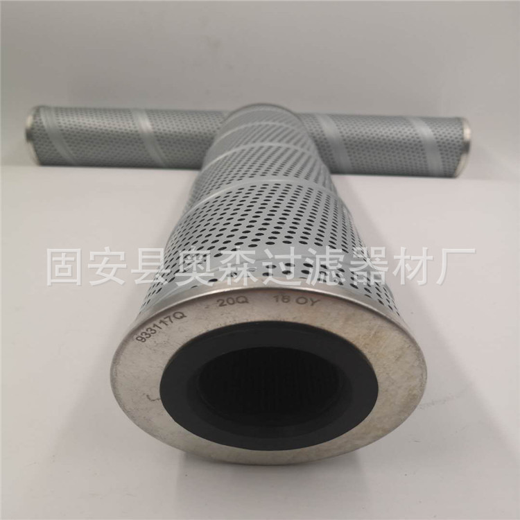 液压油滤芯933117Q HP-455-L-18-25-MB润滑油滤芯