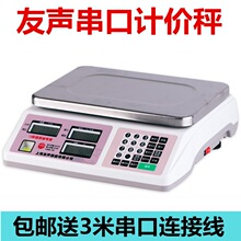 ������Ӌ�r����ӷQ���y�Crs232����USBͨӍ�Q���S�����X��ȡ��