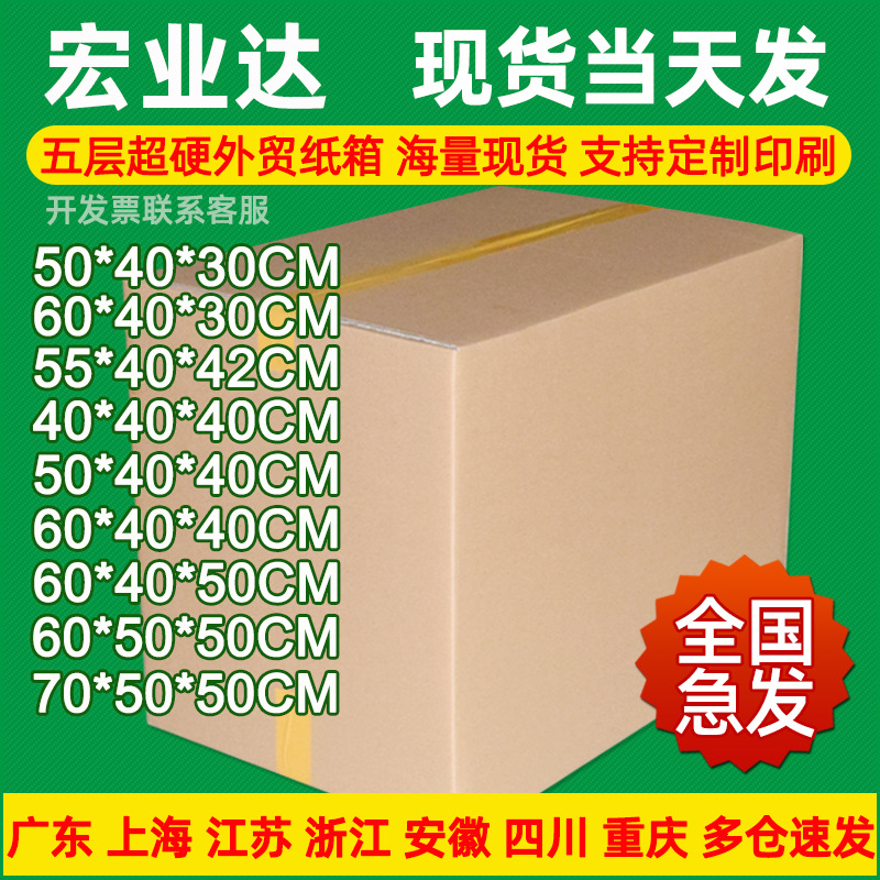 现货包装盒外箱纸箱 跨境电商亚马逊fba外贸纸箱搬家快递打包箱子