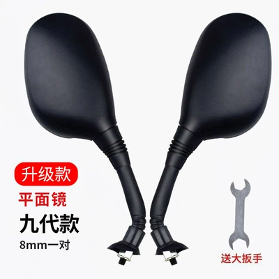 Electric Vehicle Rearview Mirror, Reflective Other Electric Vehicle Accessories - loss-impulse-upgraded-hd-plane-mirror-8mm