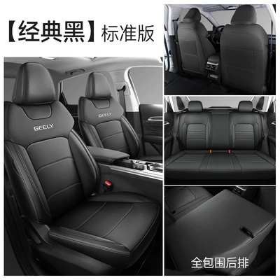 Geely Car Fourth Generation All-Season Universal – Modelə uyğun (Original) oturacaq örtükləri - classic-black-standard-edition-exclusively-for-emgrand-4th-generation