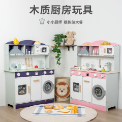 子供用木製シミュレーション洗濯機オーブンレンジフードベビー調理ままごとキッチンシーンおもちゃ