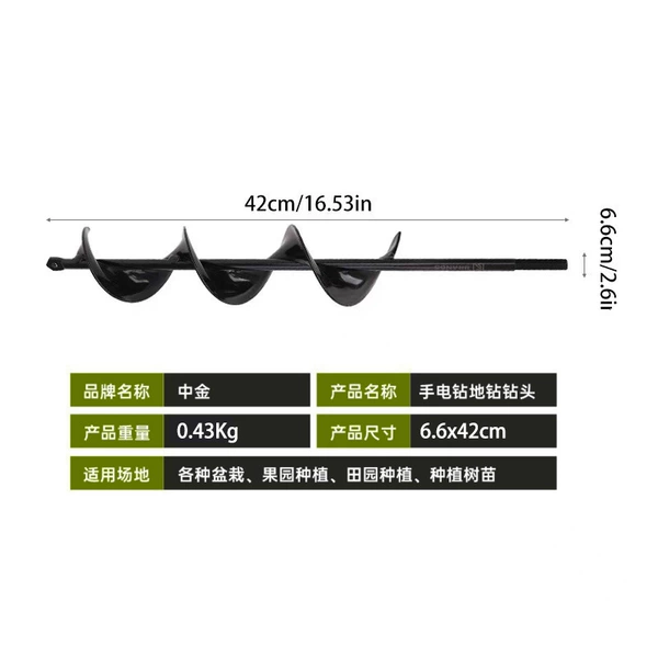 6.6*42cm0.43Kg