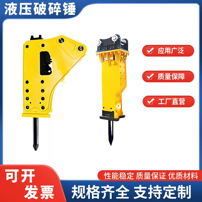 厂家供应 挖掘机液压破碎锤 矿山开采炮头隧道开挖钩机破拆机械