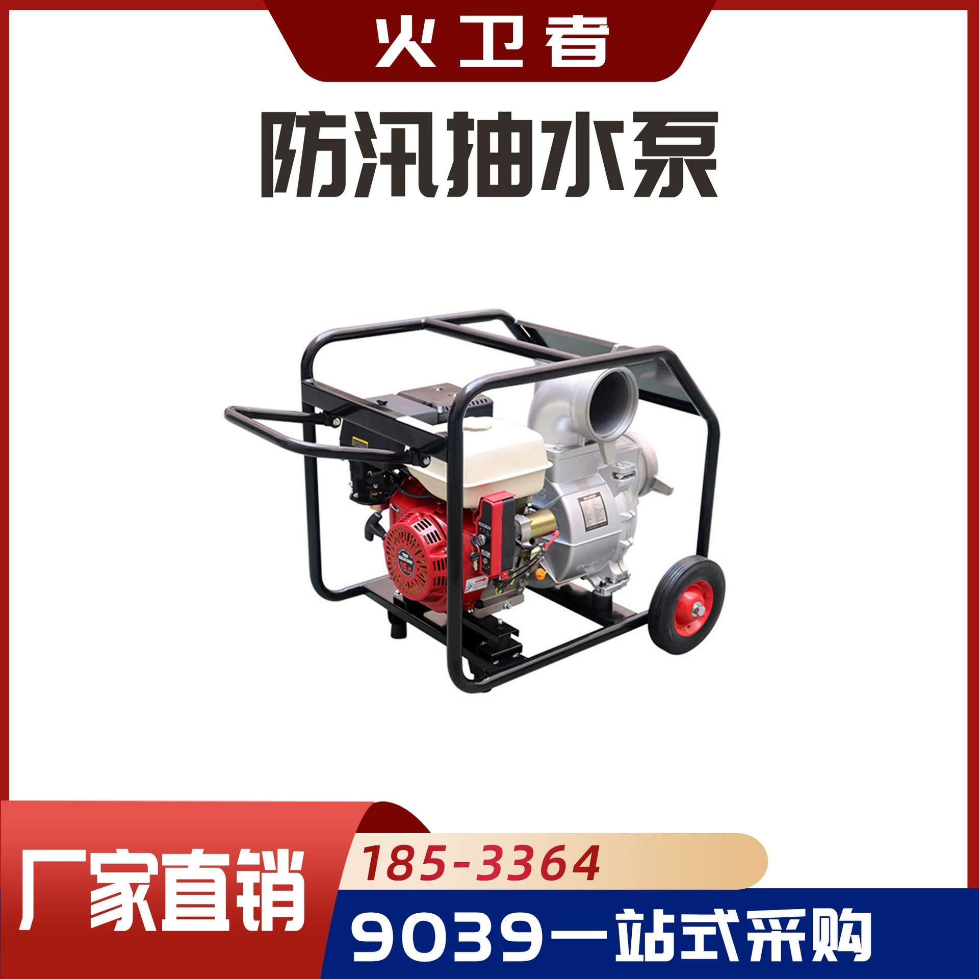 6inch Набор водяных насосов с ручным запуском бензинового двигателя, канализационный насос, водяной насос для борьбы с наводнениями