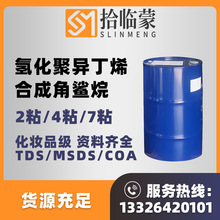 仯ۮϩ CAS 68937-10-0ϳɽ̝񻯊yƷ