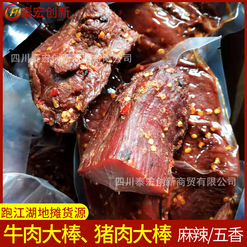 Sichuan specialty Beef stick Rivers and lakes Stall goods Scenic Exhibition beef Stick wholesale Spiced