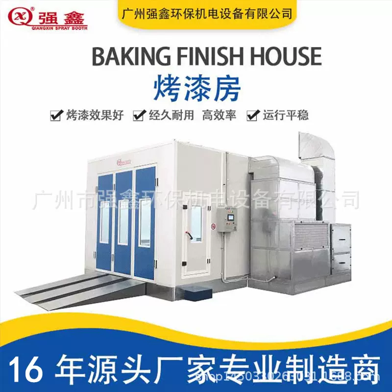 型汽车烤漆房家具喷烤漆房静电加热烤漆房无尘喷漆房涂装设备