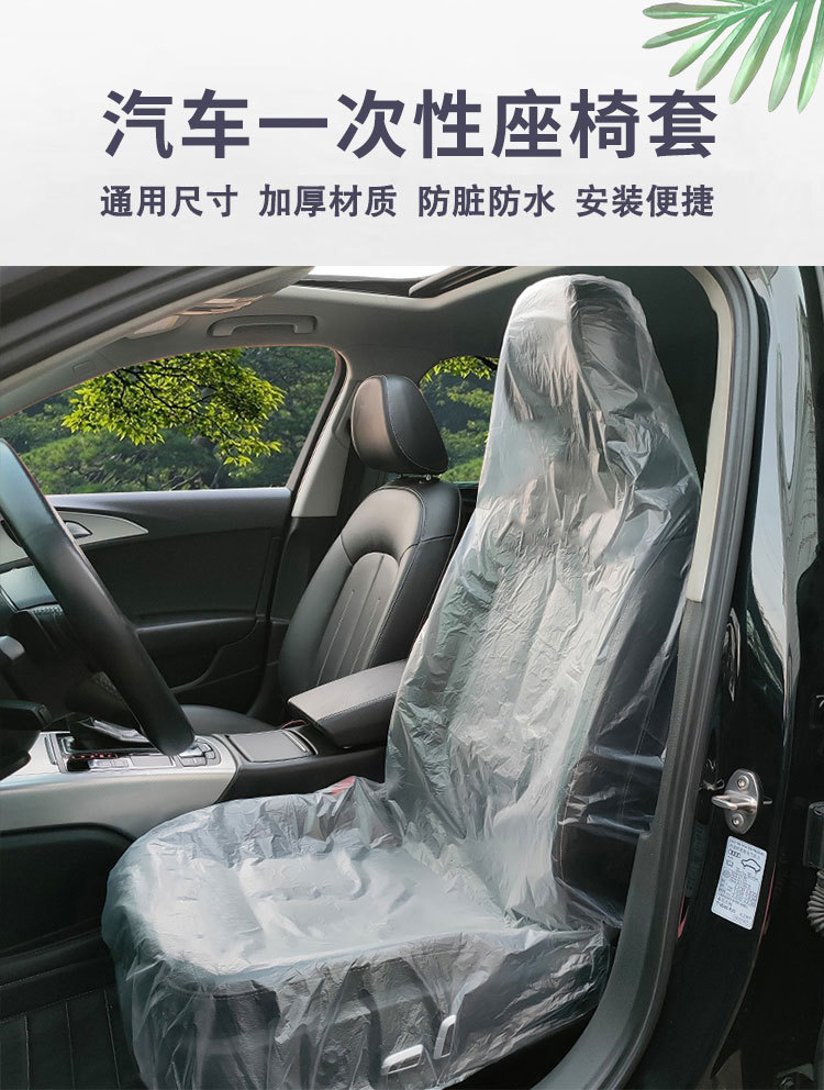 Disposable Non-woven Car Seat Cover Repair Anti-dirty Protective Cushion