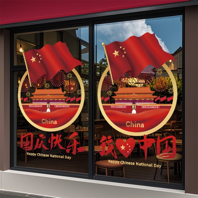 National Day decorations, five-star red flag, shop window holiday atmosphere decoration, electrostatic glass stickers, door stickers