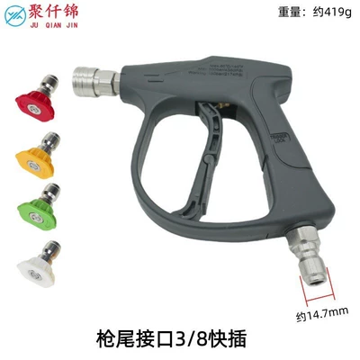 car wash machine water gun High pressure car wash water gun - no-5-quick-connect-short-gun-stainless-steel-model-38-quick-plug-4-color-nozzle