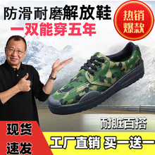 劳保鞋纳米农田防臭解放鞋男工地耐脏百搭保暖防水透气建筑