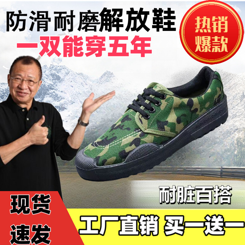 劳保鞋纳米农田防臭解放鞋男工地耐脏百搭保暖防水透气建筑