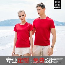 高端新兰纯棉圆领工作服定 制T恤企业公司聚会活动文化衫私人印字