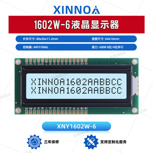 1602W-6 ��Ĥ16X2��ҕ�� �p��16PIN LCM�@ʾģ�K STN�߿�12MM